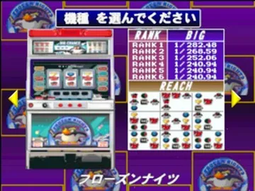 Pachi-Slot Kanzen Kouryaku - Universal Koushiki Guide Volume 2 (JP) screen shot game playing